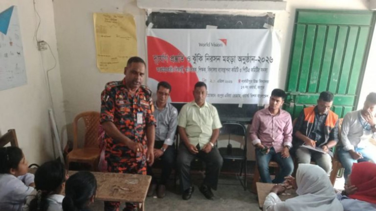 রংপুরে শিক্ষার্থীদের সাথে দুর্যোগ প্রস্তুতি ও ঝুঁকি নিরসনে মহড়া অনুষ্ঠিত